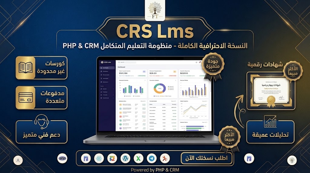CRS LMS - Professional PHP Learning Management System