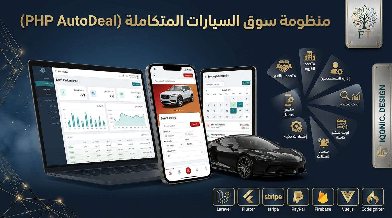 PHP AutoDeal - Ultimate Automotive Marketplace & Dealership Management System