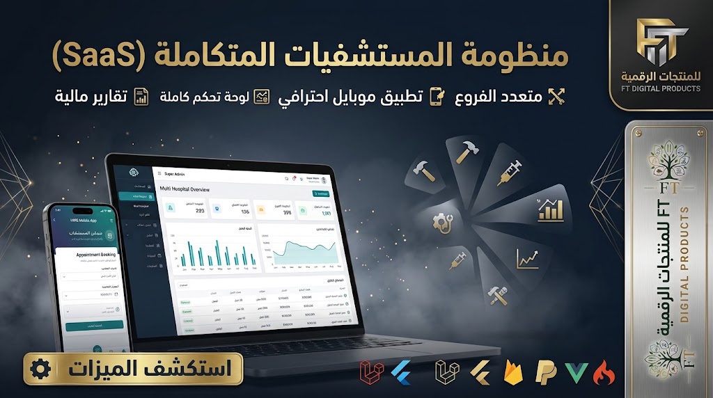 HMS SaaS - Ultimate Multi-Hospital Management System & Booking Platform with Mobile App